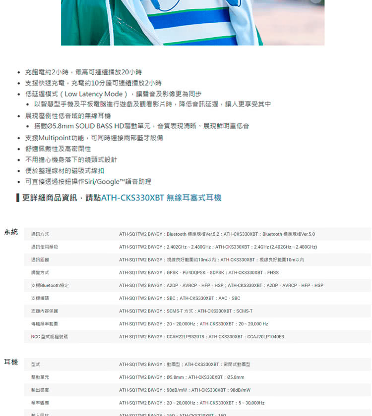 audio-technica鐵三角 CKS330XBT - 詳情6