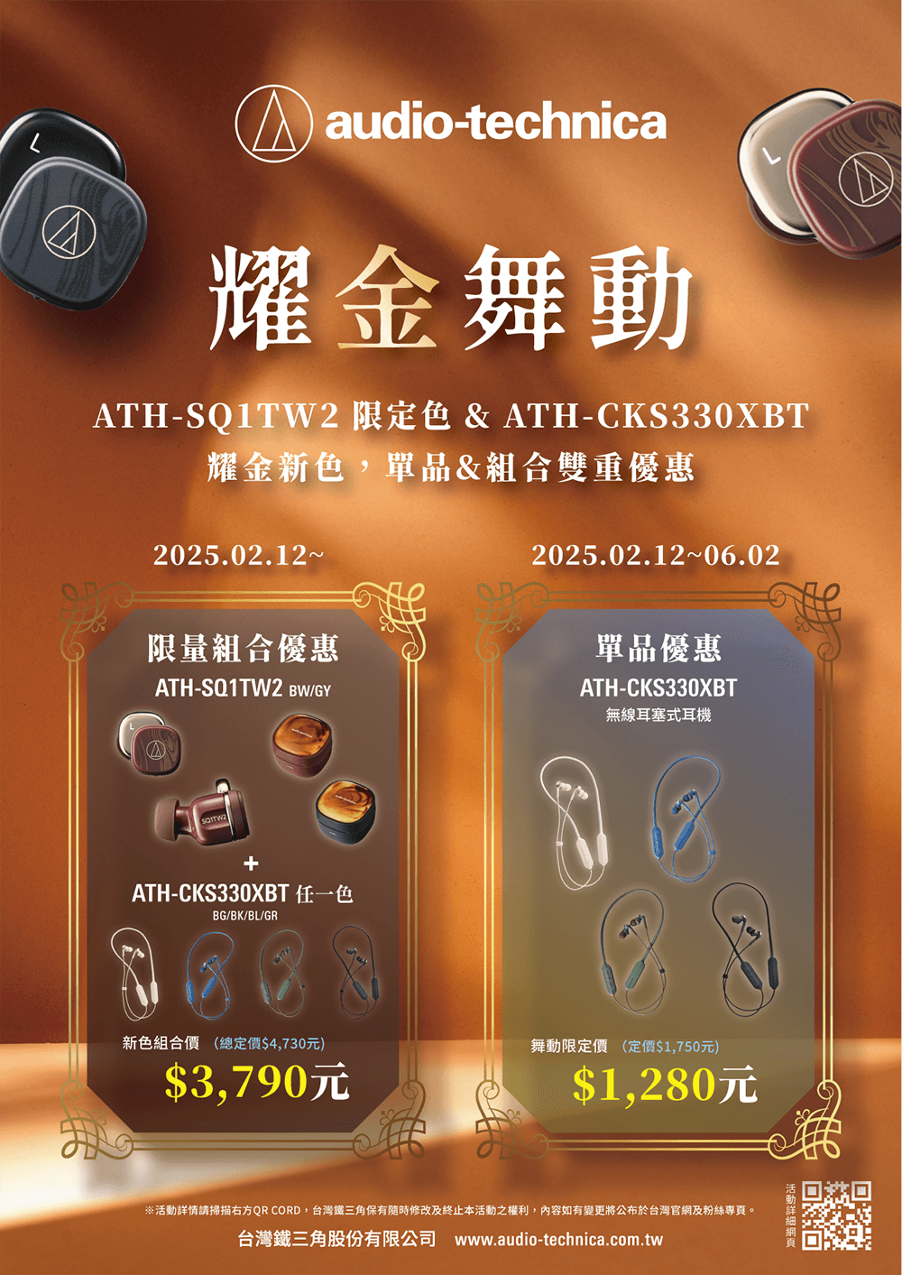 audio-technica鐵三角 CKS330XBT - 詳情13