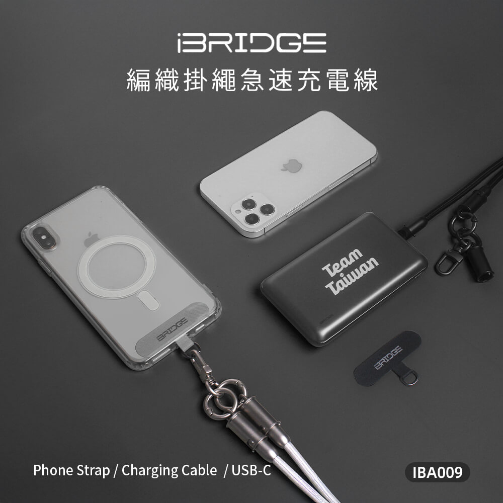 編織掛繩急速充電線