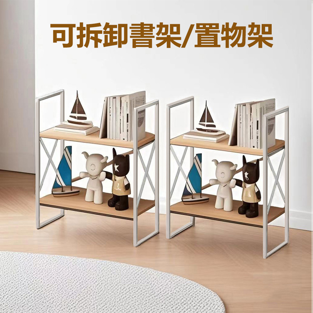 可拆卸書架置物架 