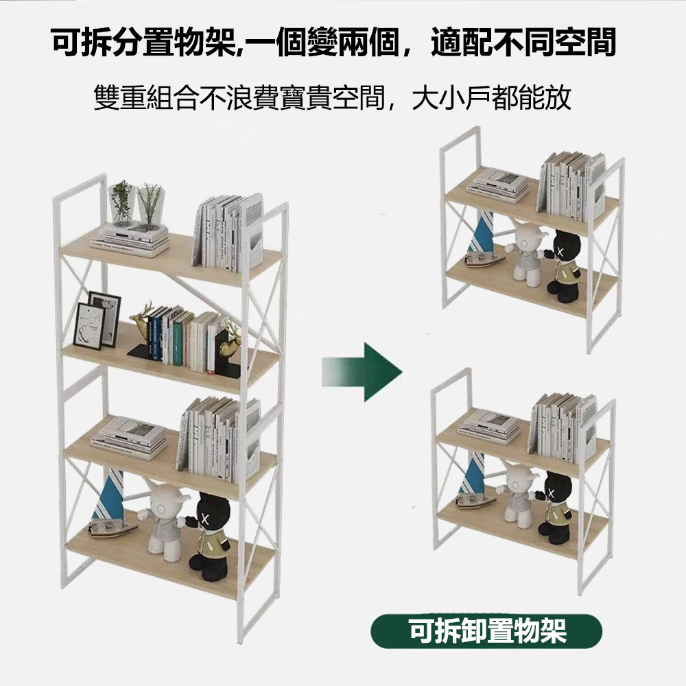 可拆分置物架,一個變兩個,適配不同空間 雙重組合不浪費寶貴空間,大小戶都能放 可拆卸置物架 
