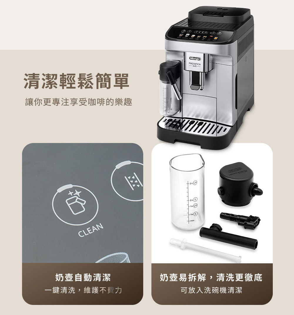 清潔輕鬆簡單讓你更專注享受咖啡的樂趣   CLEAN奶壺自動清潔奶壺易拆解,清洗更徹底一鍵清洗,維護不可放入洗碗機清潔