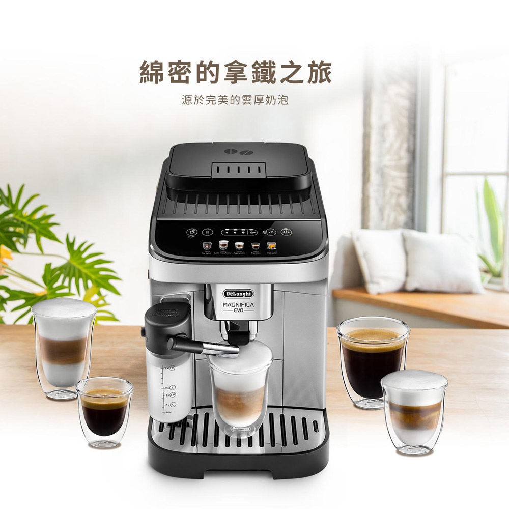 綿密的拿鐵之旅源於完美的雲厚奶泡MAGNIFICA