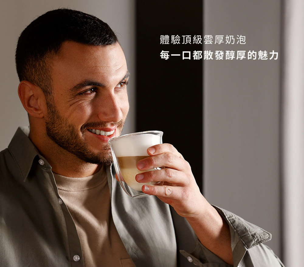 體驗頂級雲厚奶泡每一口都散發醇厚的魅力