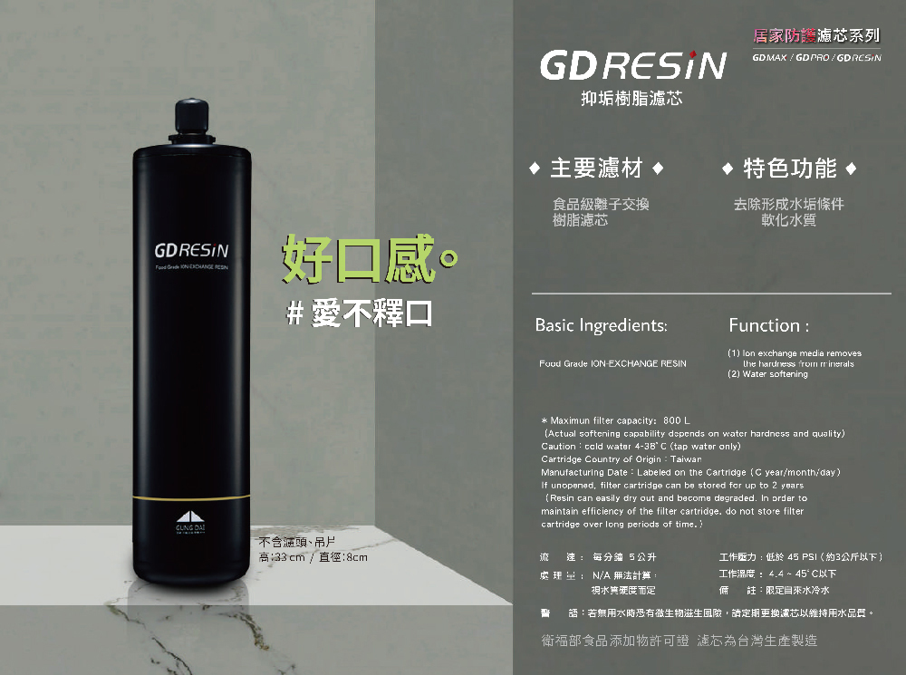 GUNG DAI宮黛 GD RESIN - 詳情2