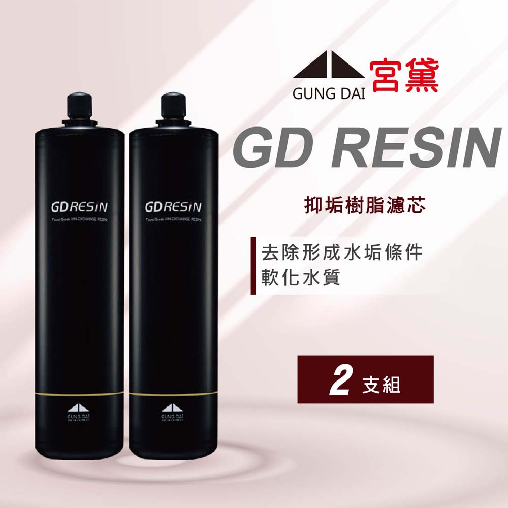 GUNG DAI宮黛 GD RESIN - 詳情3