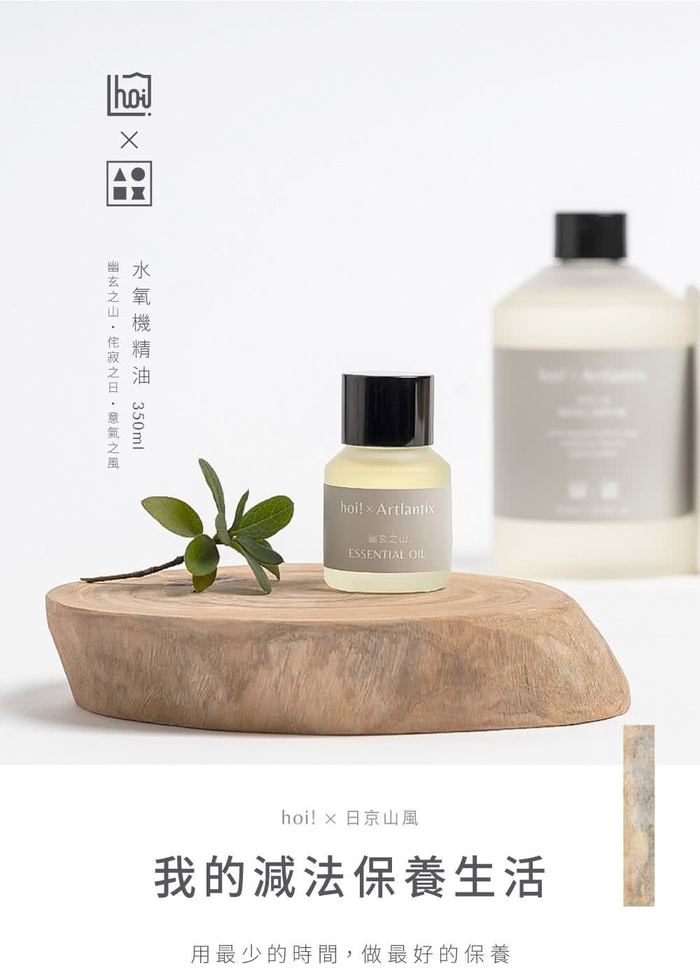 劉玄 之山,侘寂 之日 .意氣之風