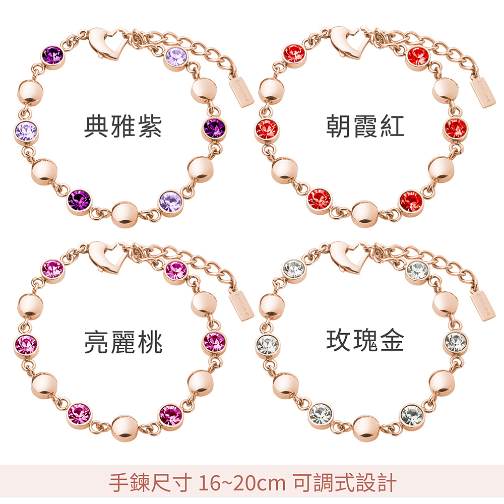 典雅紫 朝霞紅 亮麗桃 玫瑰金 手鍊尺寸 1620cm 可調式設計