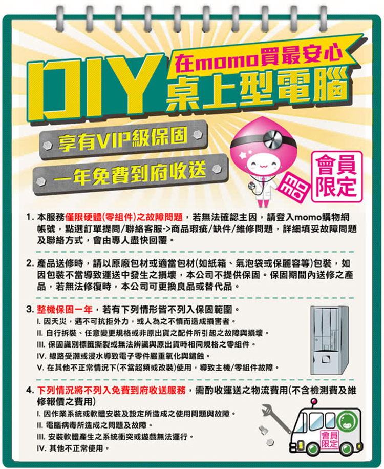 4. 下列情況將不列入免費到府收送服務,需的收運送之物流費用不含檢測費及維