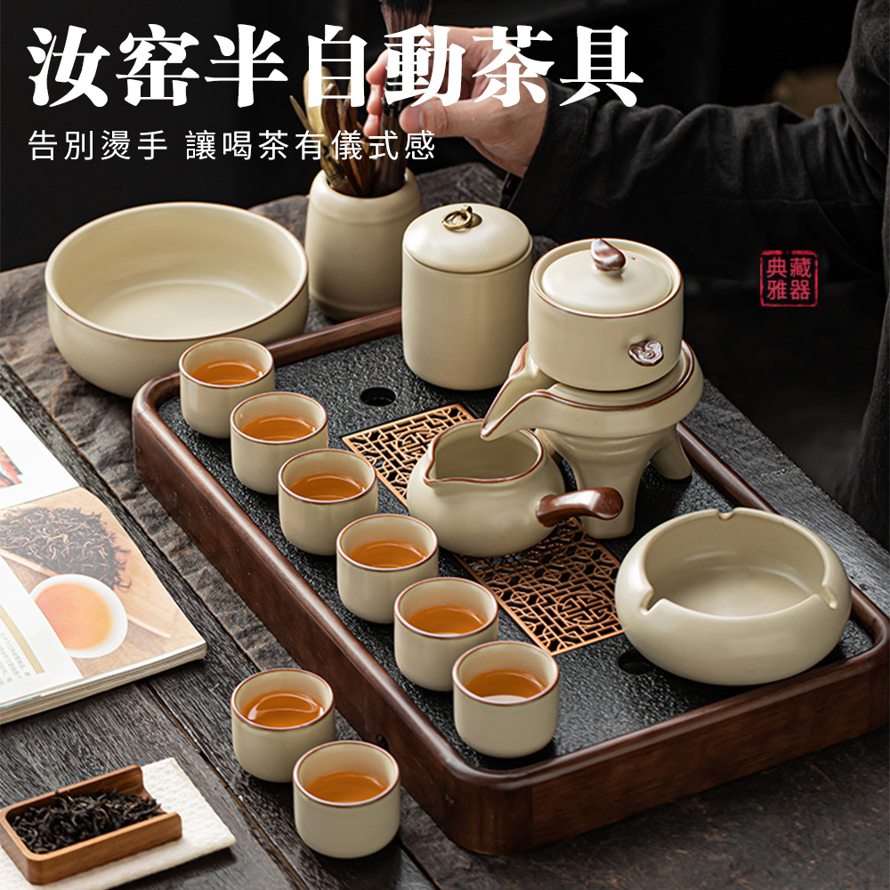 汝窑半自動茶具 告別燙手 讓喝茶有儀式感 典藏 雅器 