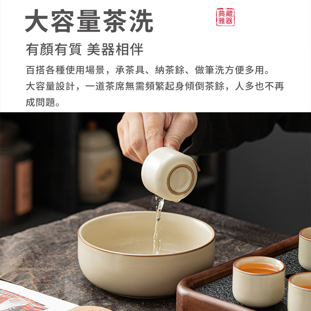 大容量設計,一道茶席無需頻繁起身傾倒茶餘,人多也不再