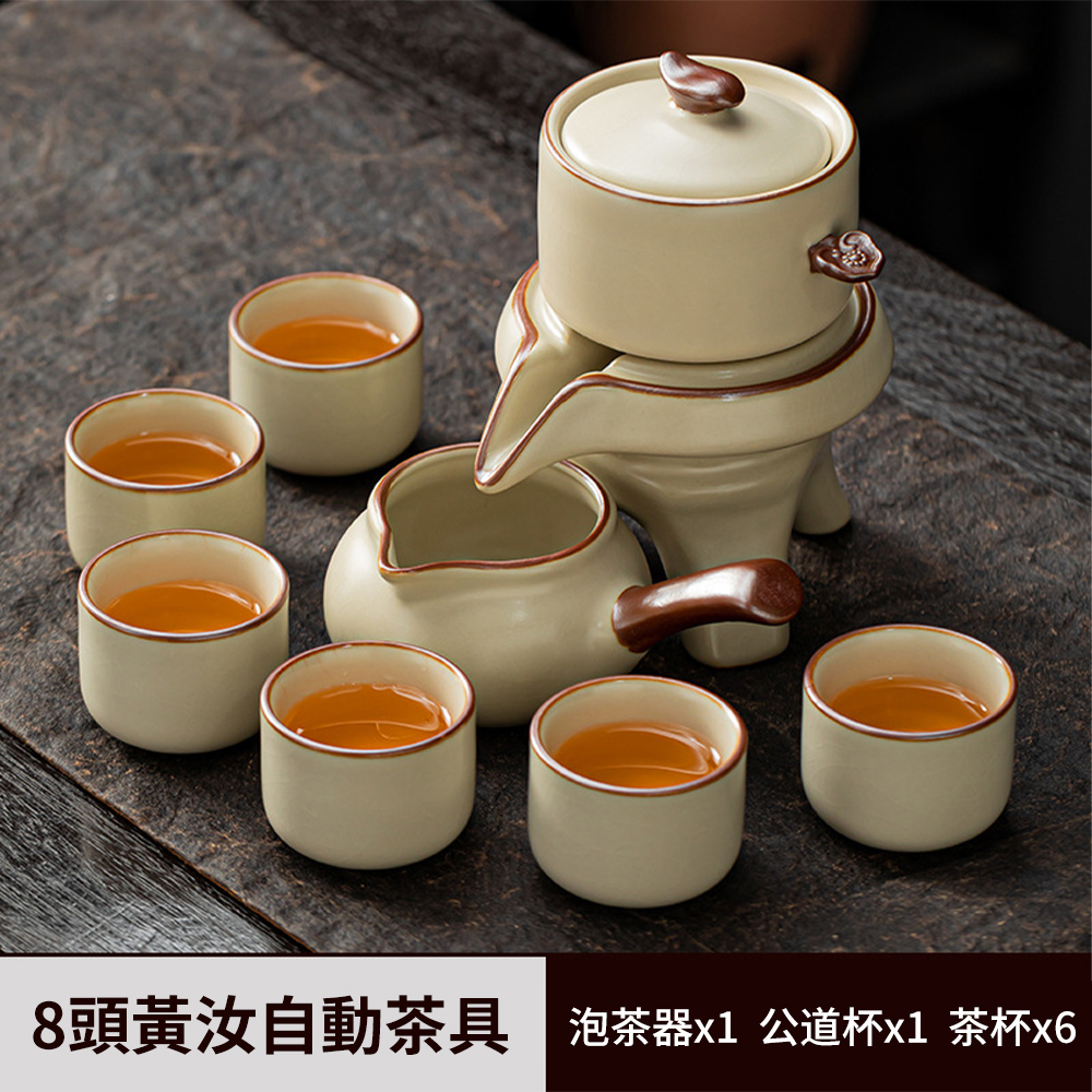 8頭黃汝自動茶具 泡茶器x1 公道杯x1 茶杯x6 