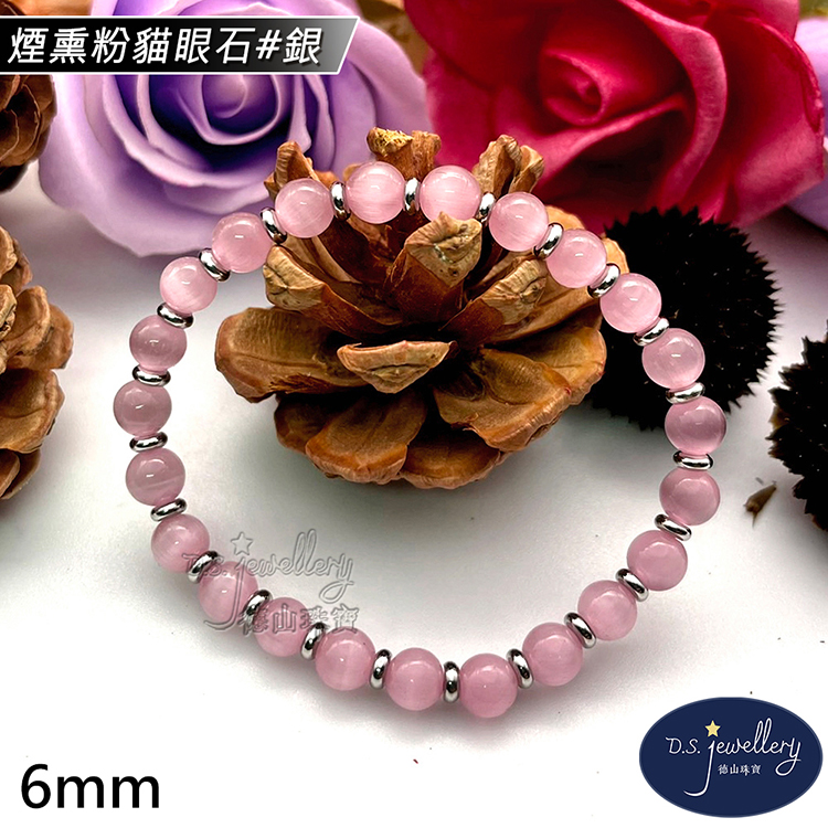 煙熏粉貓眼石銀 