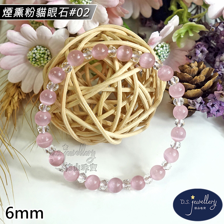 煙熏粉貓眼石02 安德山珠寶 