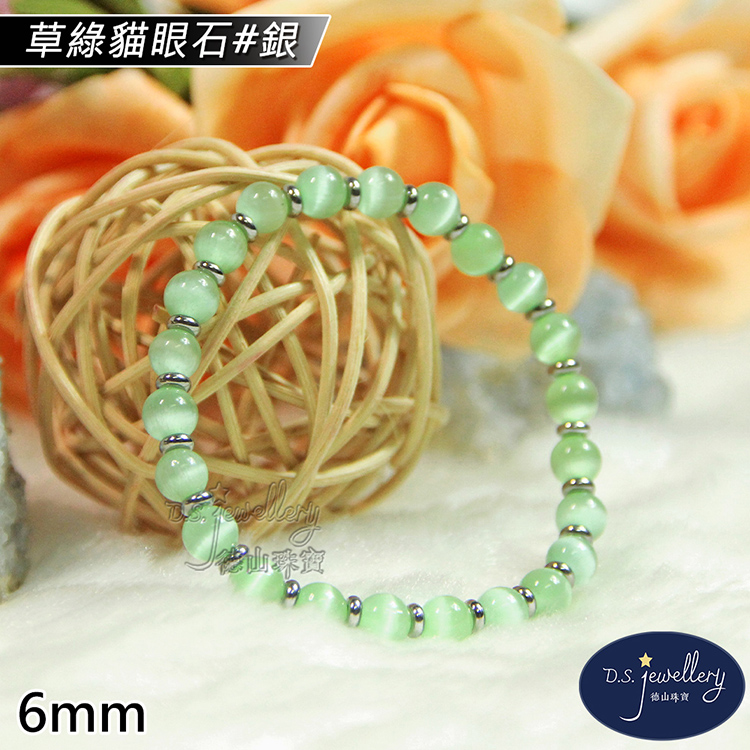 草綠貓眼石銀 花仙凍 