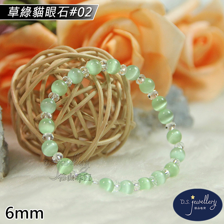 草綠貓眼石02, 