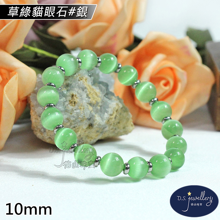 草綠貓眼石銀 