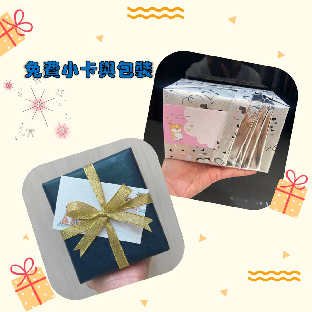 免費小卡與包裝 