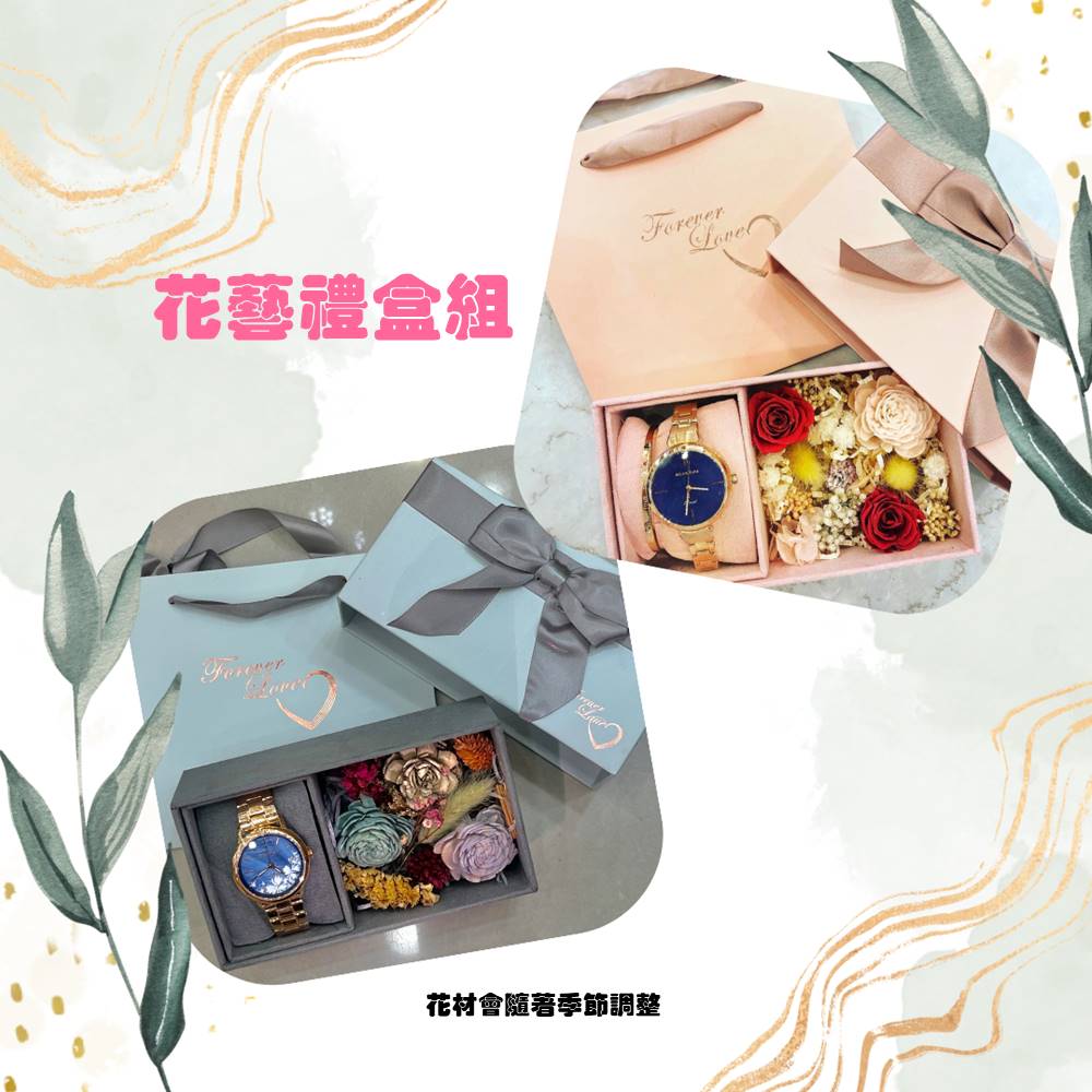 花藝禮盒組 花材會隨著季節調整 