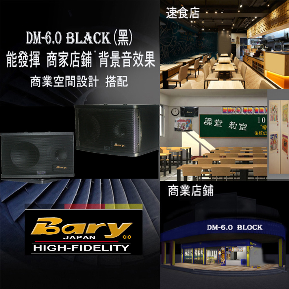 BARY DM-6.0 - 詳情6