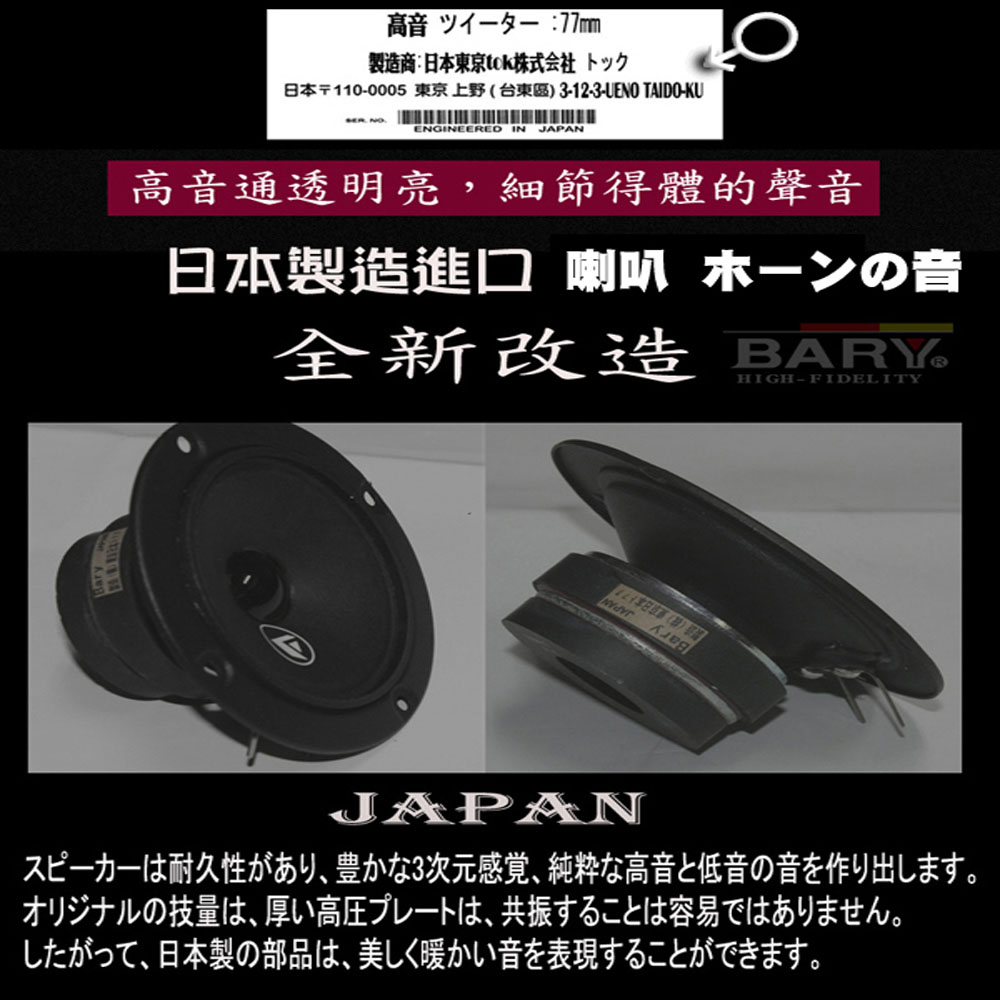 BARY DM-6.0 - 詳情7