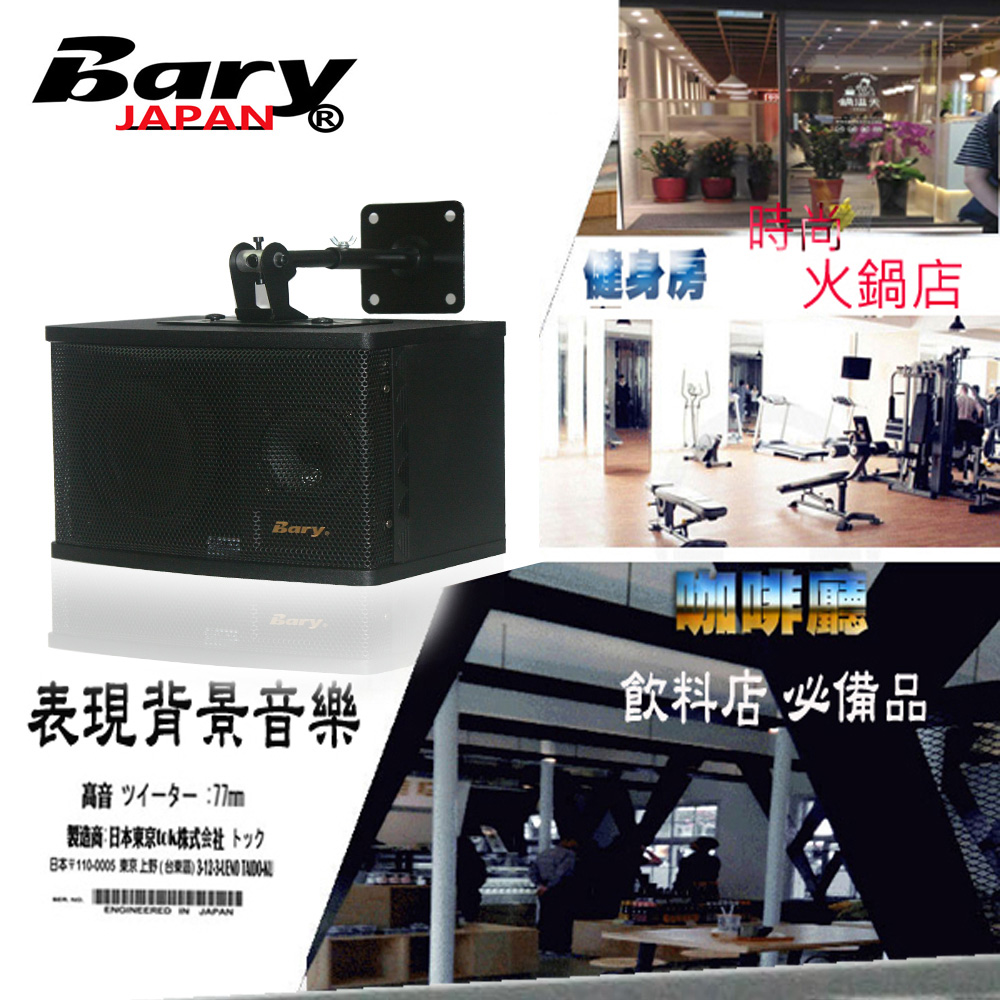 BARY DM-6.0 - 詳情8