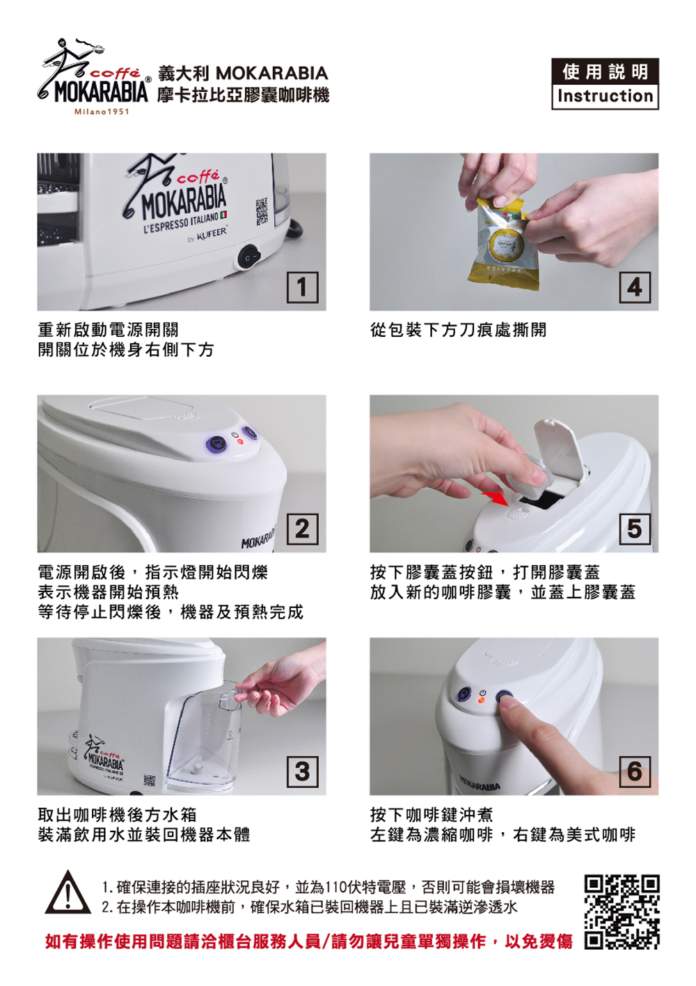1. ç¢ºä¿é£æ¥çæåº§çæ³è¯å¥½,ä¸¦çº110ä¼ç¹é»å£,å¦åå¯è½ææå£æ©å¨