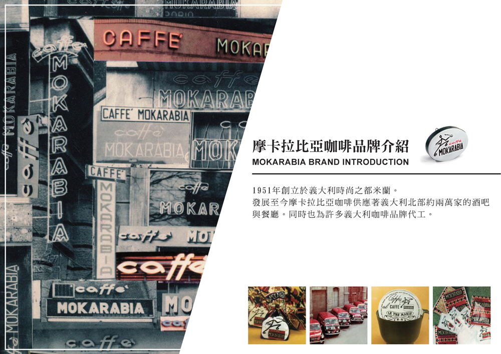 MOKARABIA MOæ©å¡ææ¯äºåå¡åçä»ç´¹ 1951å¹´åµç«æ¼ç¾©å¤§å©æå°ä¹é½ç±³è­ã ç¼å±è³ä»æ©å¡ææ¯äºåå¡ä¾æèç¾©å¤§å©åé¨ç´å©è¬å®¶çéå§ èé¤å»³ãåæä¹çºè¨±å¤ç¾©å¤§å©åå¡åçä»£å·¥ã 