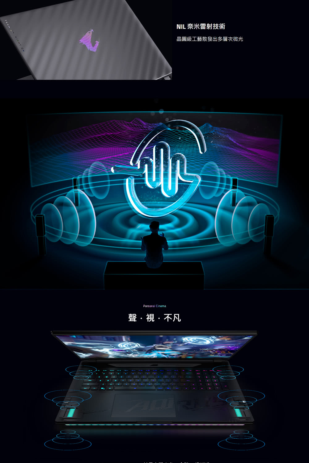 NIL 奈米雷射技術 晶圓級工藝散發出多層次微光 聲視不凡 