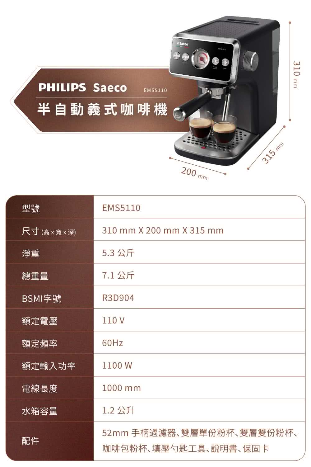 52mm 手柄過濾器、雙層單份粉杯、雙層雙份粉杯、