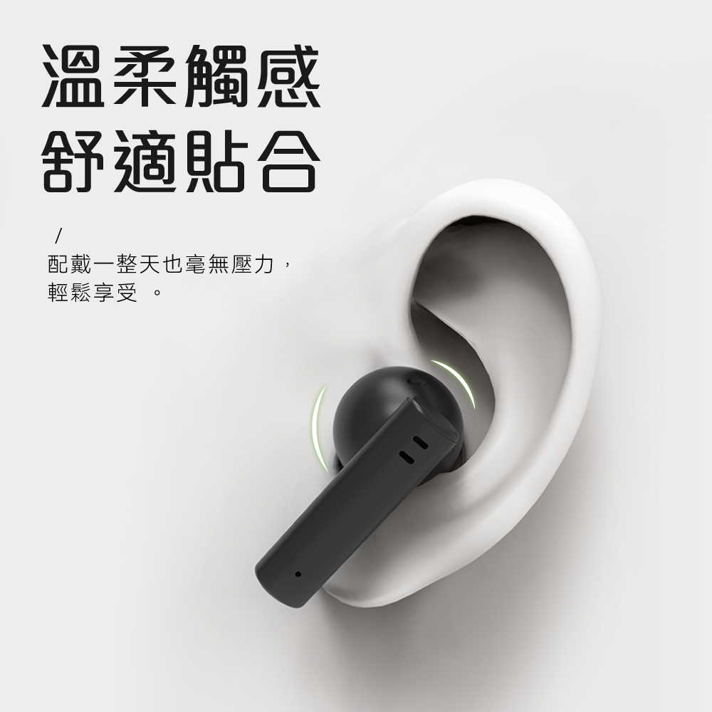 溫柔觸感 舒適貼合 配戴一整天也毫無壓力, 輕鬆享受。