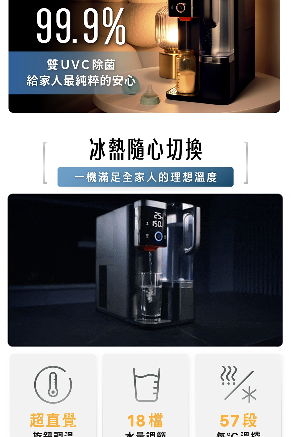 一機滿足全家人的理想溫度