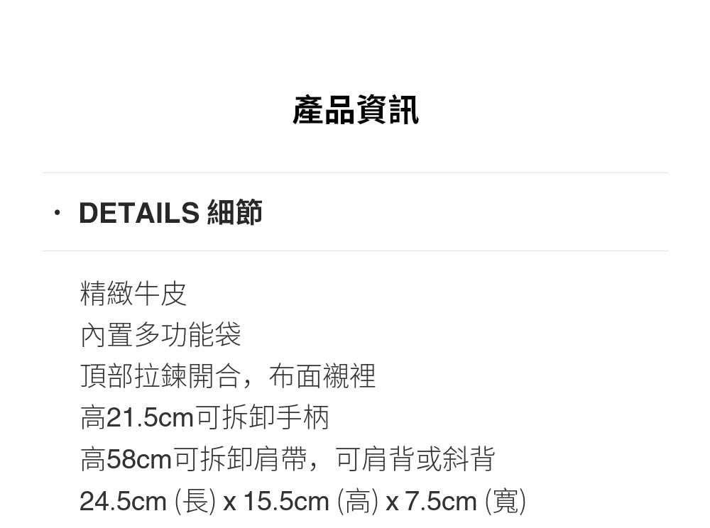 24.5cm 長 x 15.5cm 高x7.5cm 寬