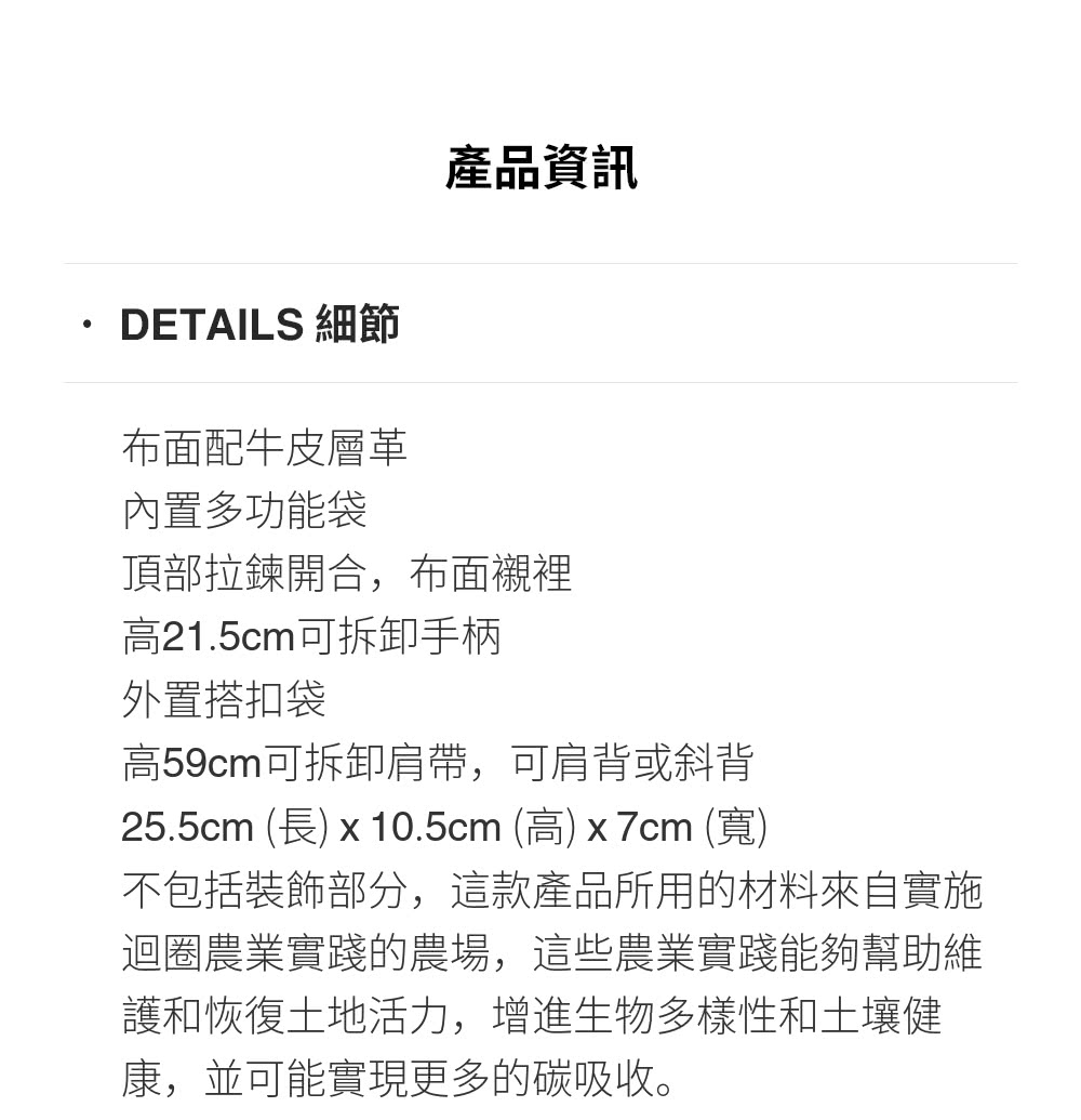 25.5cm 長 x 10.5cm 高 x7cm 寬