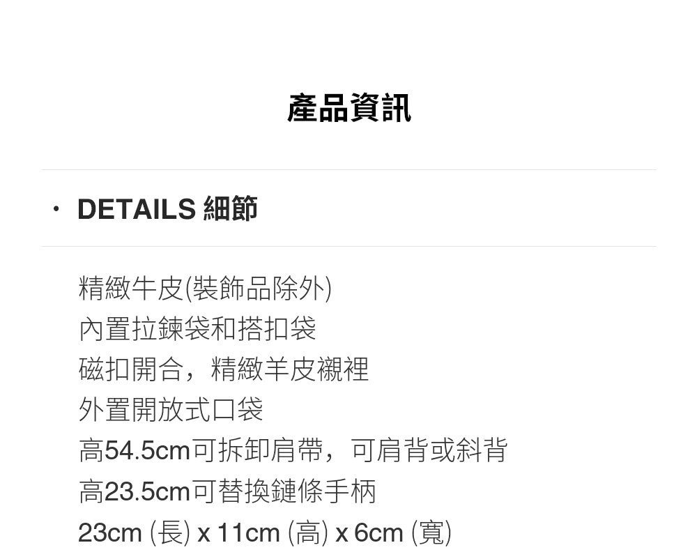 23cm 長 x 11cm 高 x 6cm 寬