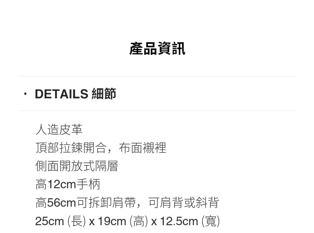 25cm 長x19cm 高x12.5cm 寬