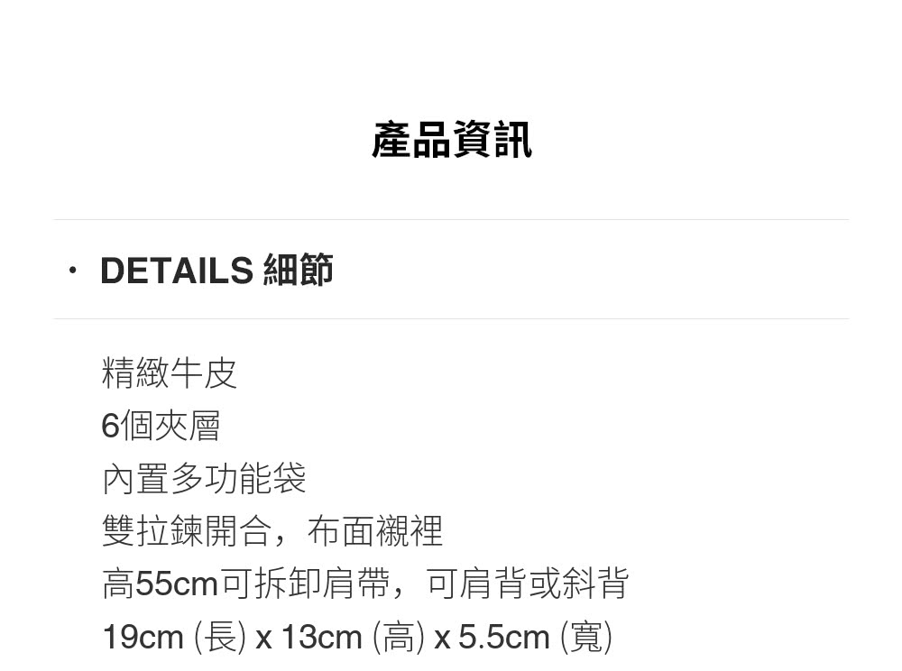 19cm 長 x 13cm 高 x5.5cm 寬