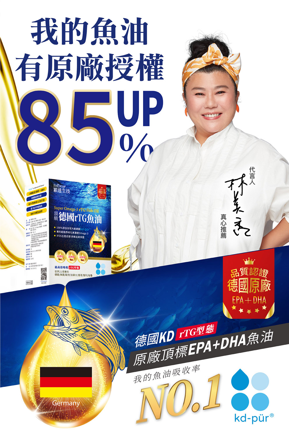 100%源自全球大廠連國kdpurg