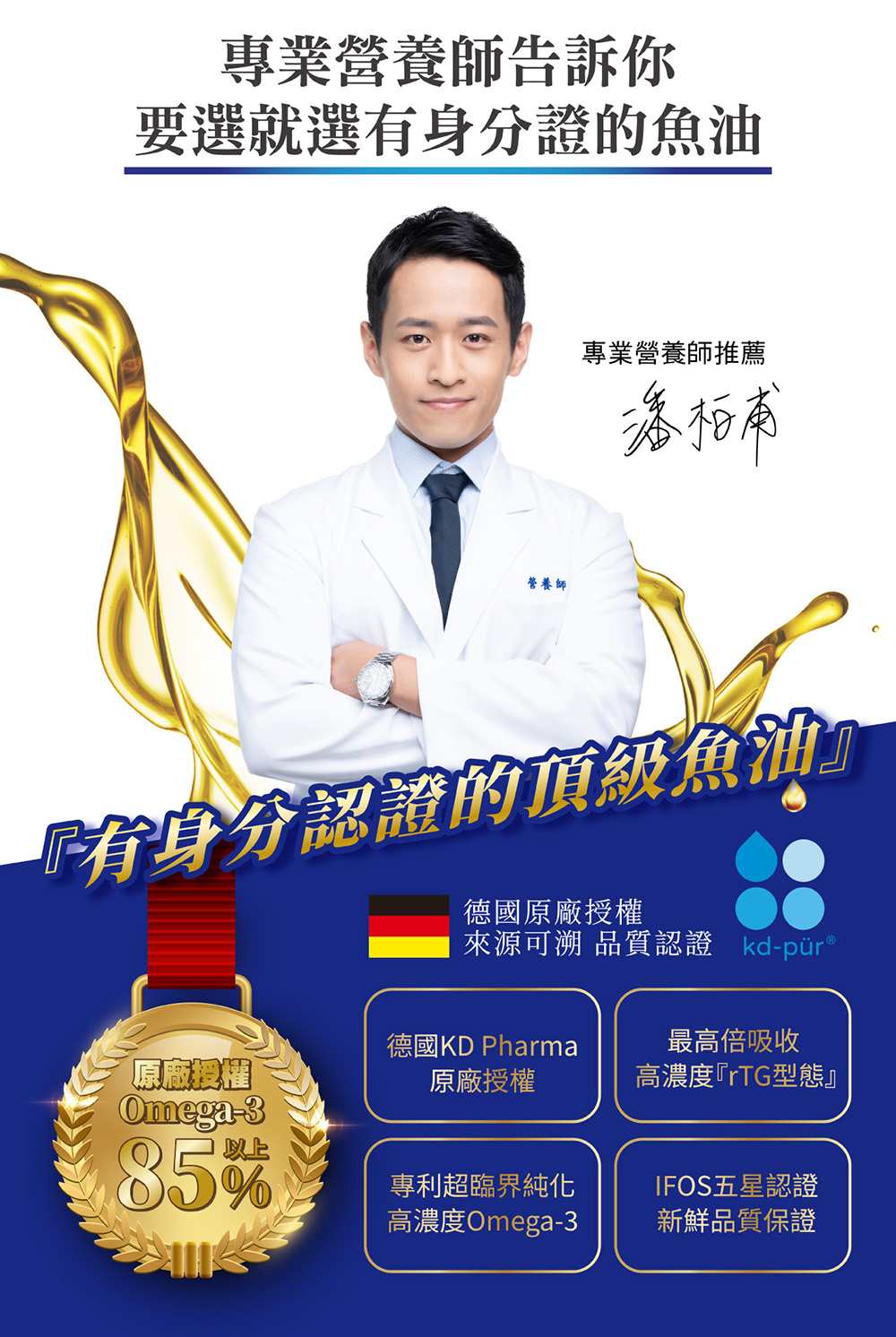 來源可溯 品質認證 kdpr
