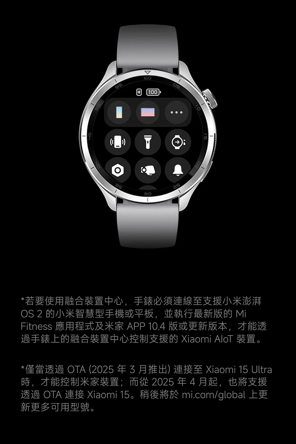 透過 OTA 連接 Xiaomi 15。稍後將於 mi.comglobal 上更