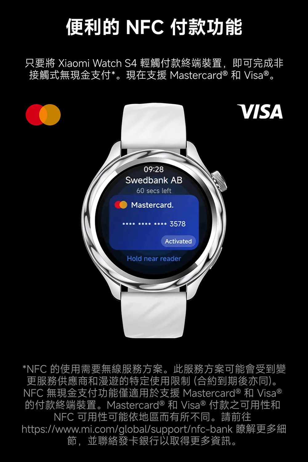 httpswww.mi.comglobalsupportnfcbank ç­è§£æ´å¤ç´°
