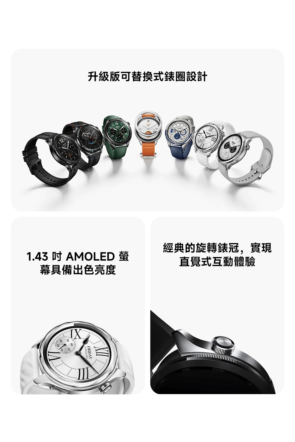 åç´çå¯æ¿æå¼é¶åè¨­è¨ 1.43 å AMOLED è¢ å¹å·ååºè²äº®åº¦ ç¶å¸çæè½é¶å ,å¯¦ç¾ ç´è¦ºå¼äºåé«é© 