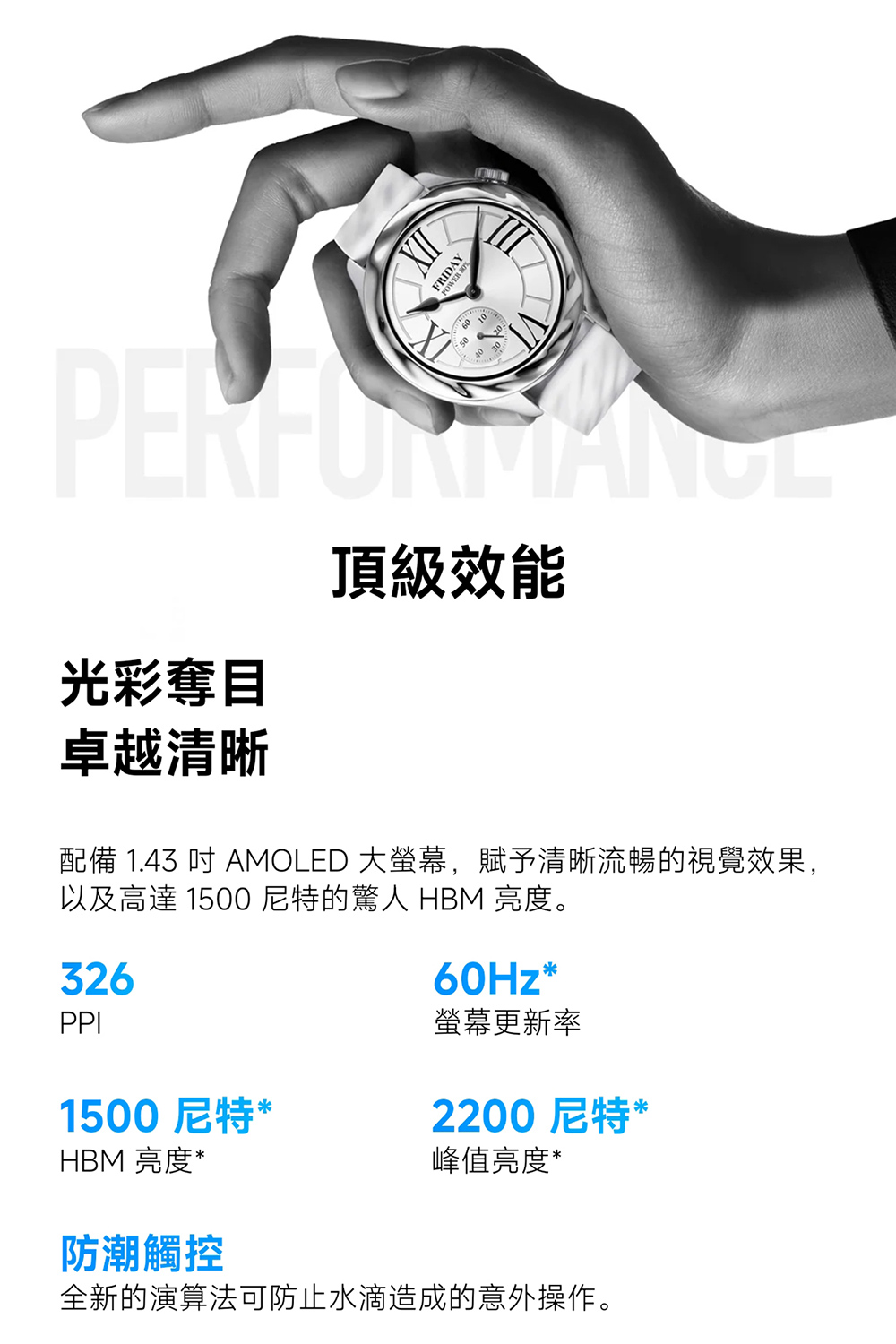 éå 1.43 å AMOLED å¤§è¢å¹,è³¦äºæ¸æ°æµæ¢çè¦è¦ºææ,
