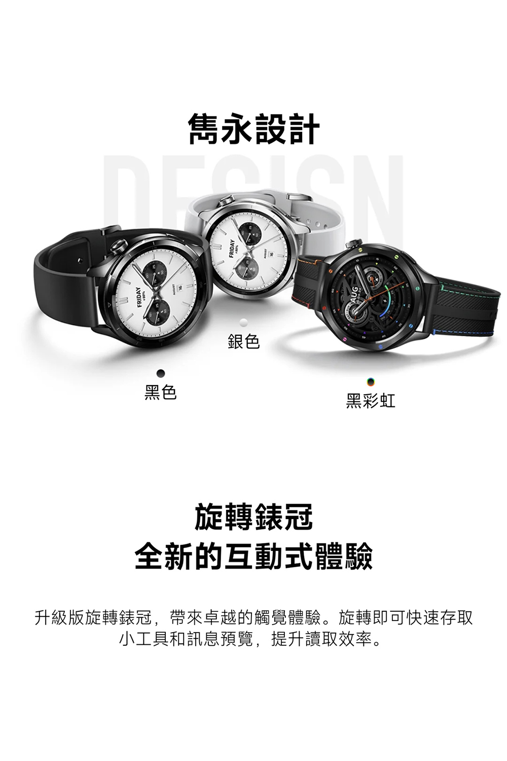 升級版旋轉錶冠,帶來卓越的觸覺體驗。旋轉即可快速存取