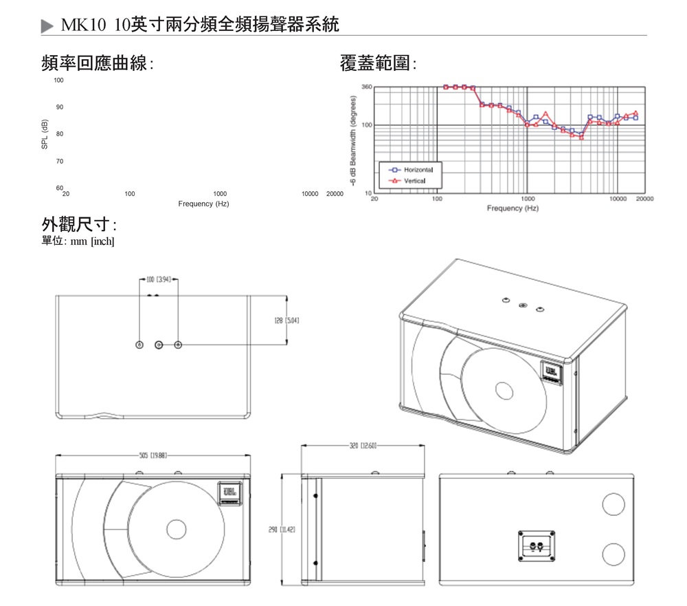 JBL MK10 - 詳情2