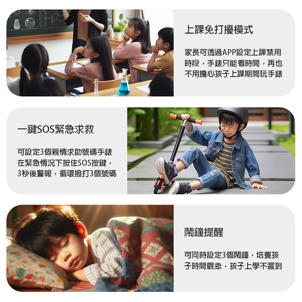 在緊急情況下按住SOS按鍵,