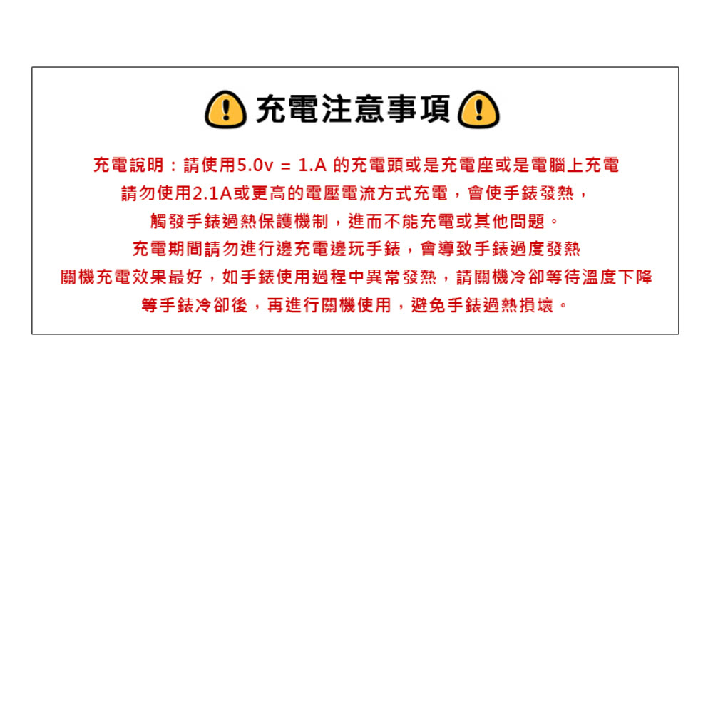 充電說明請使用5.0v  1.A 的充電頭或是充電座或是電腦上充電