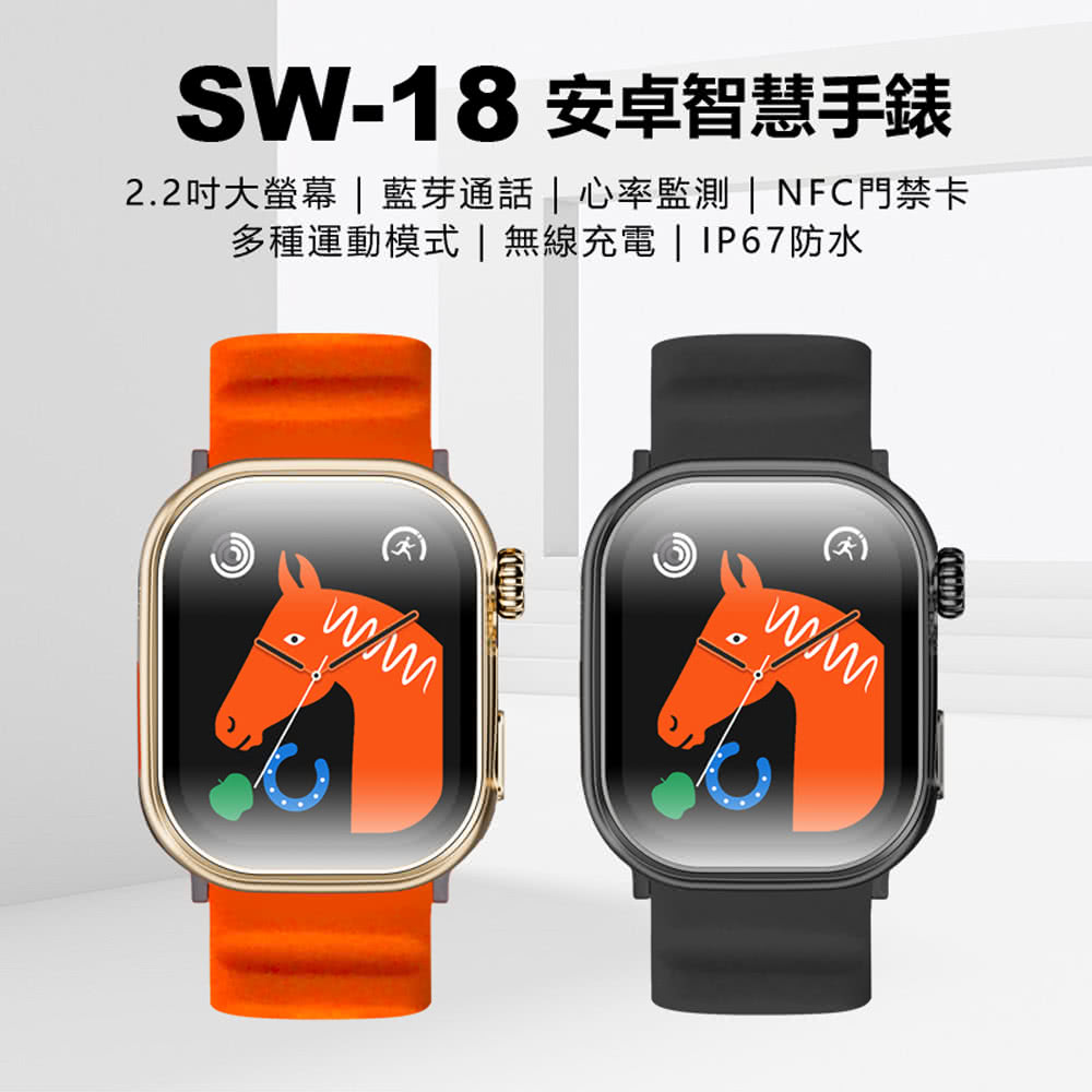 2.2吋大螢幕 藍芽通話心率監測  NFC門禁卡 多種運動模式  無線充電  IP67防水 