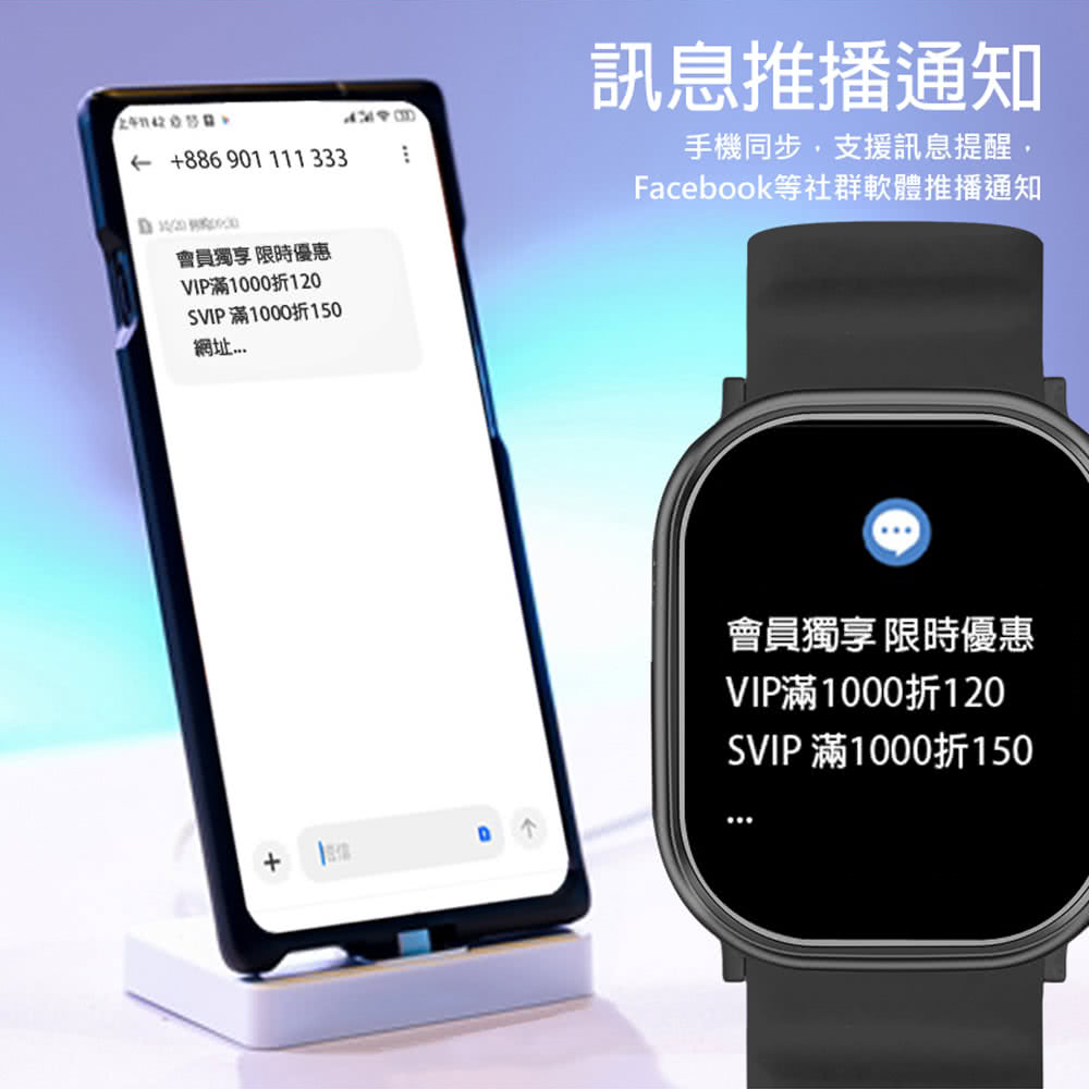 Facebook等社群軟體推播通知
