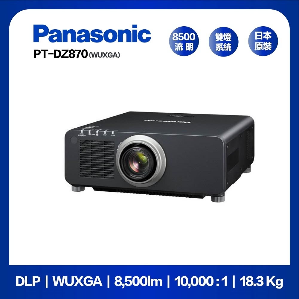 Panasonic國際牌 PT-DZ870EK - 詳情1
